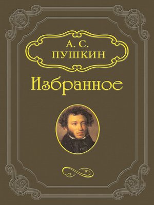 cover image of История Пугачева